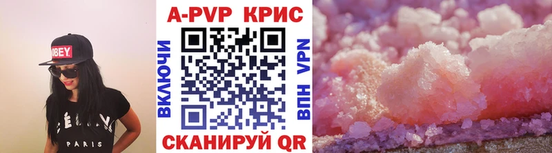 A-PVP мука  где купить наркотик  МЕГА как войти  Приволжский 