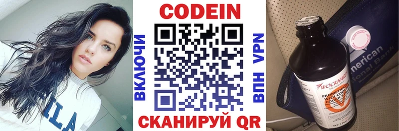 наркотики  Приволжский  Кодеиновый сироп Lean напиток Lean (лин) 