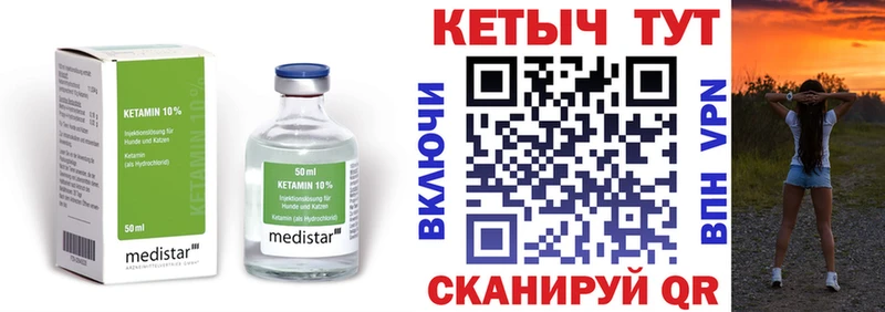 КЕТАМИН ketamine Приволжский