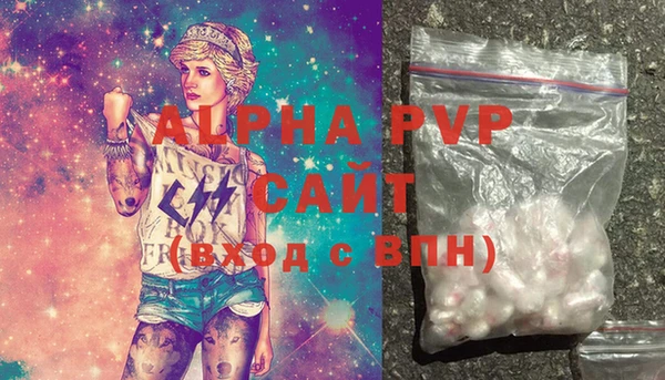 альфа пвп Гусь-Хрустальный