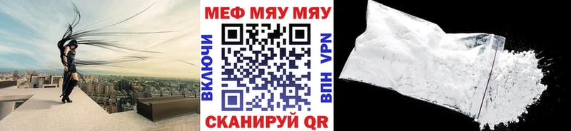МЕФ мяу мяу даркнет сайт Приволжский